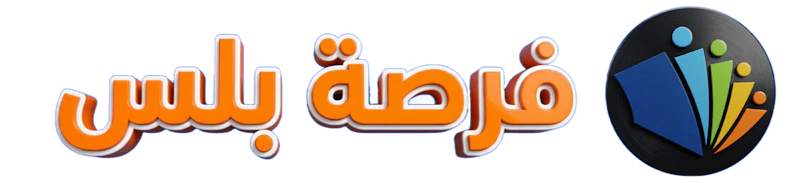 فرصة بلس screenshot 1