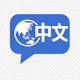 学中文 | nihaoo.app
