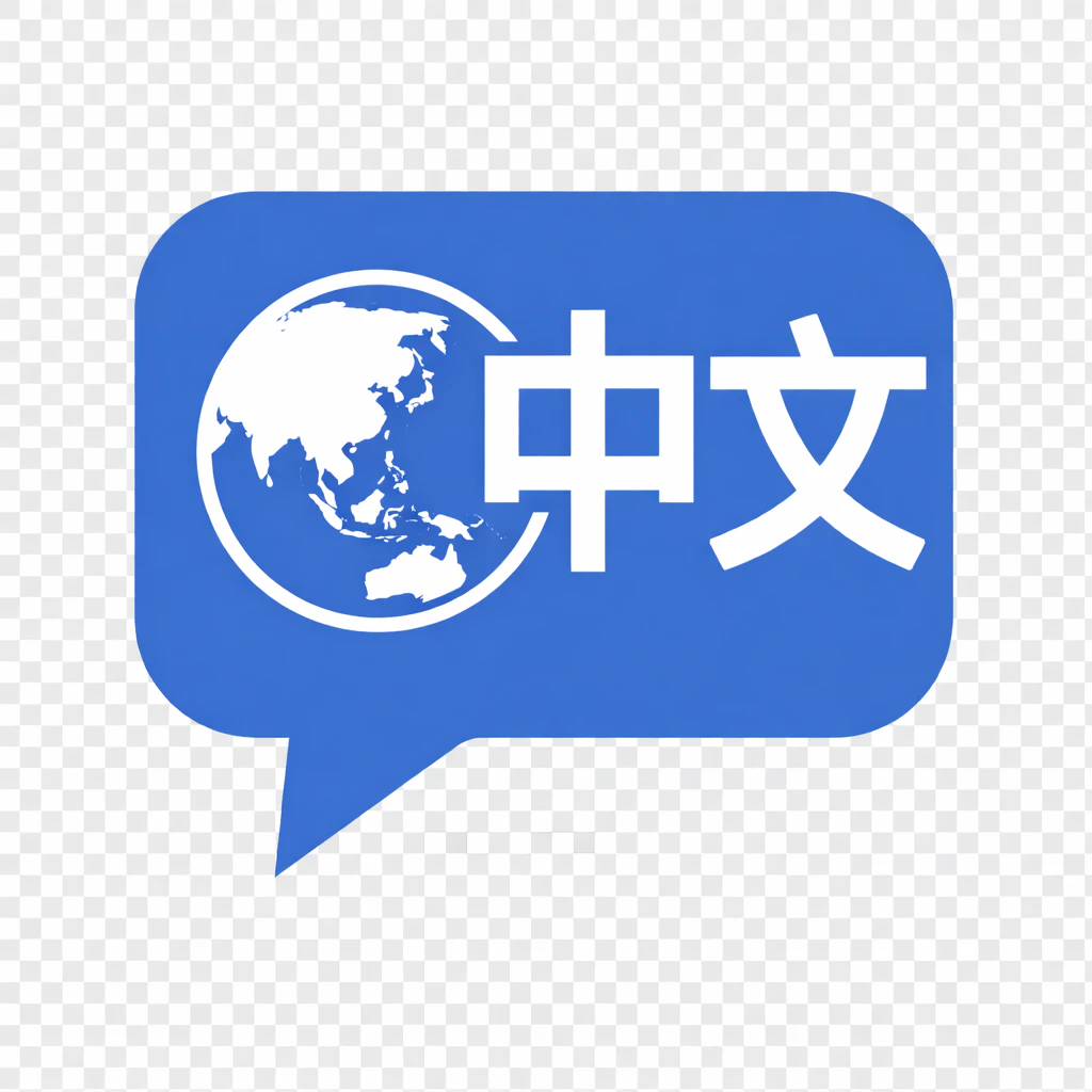 学中文 | nihaoo.app