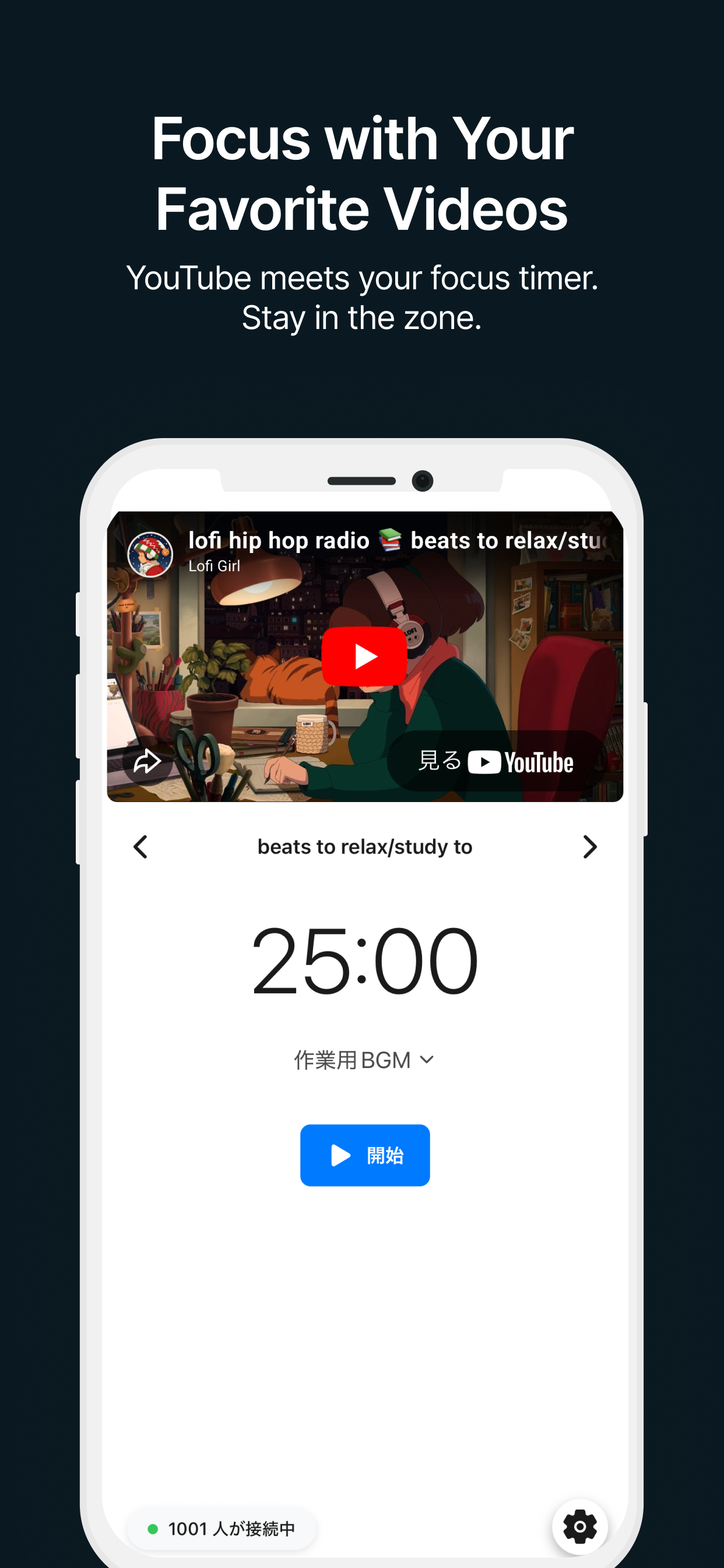 TubeDojo - Main product screenshot demonstrating key features and user interface