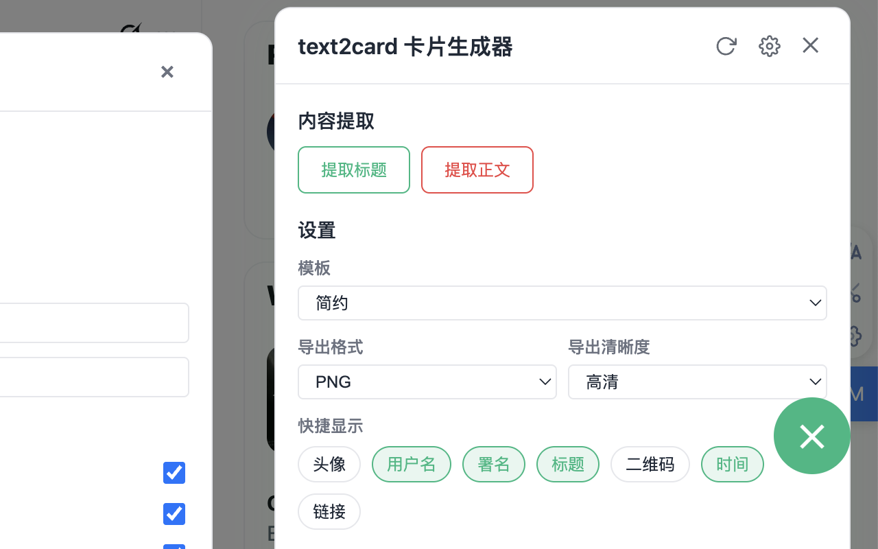 Média carte texte - Transformez les articles en cartes de partage 3