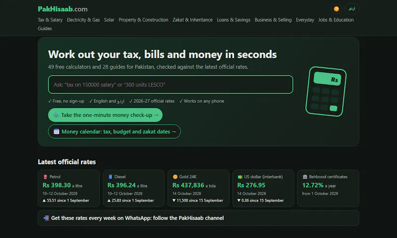 PakHisaab screenshot 4