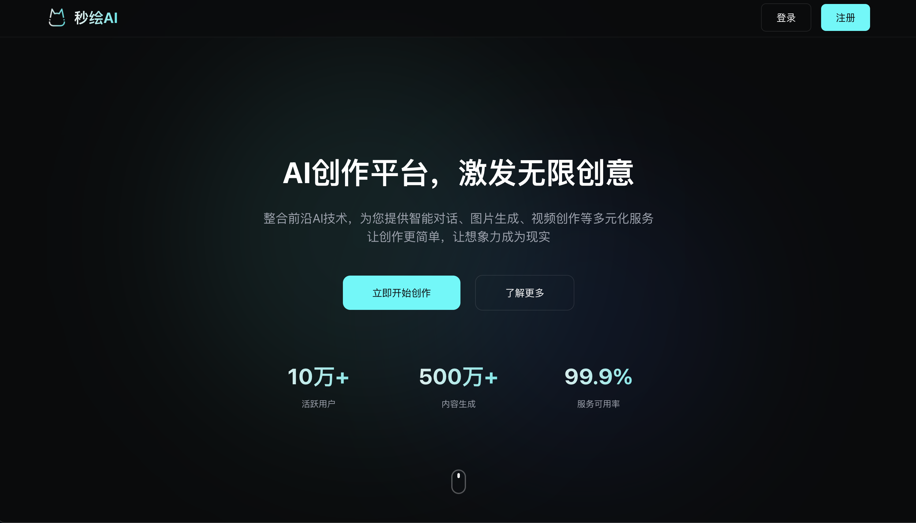 Miao Hui AI gallery image