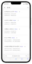 Modern Chinese Poetry Learning Website gallery image