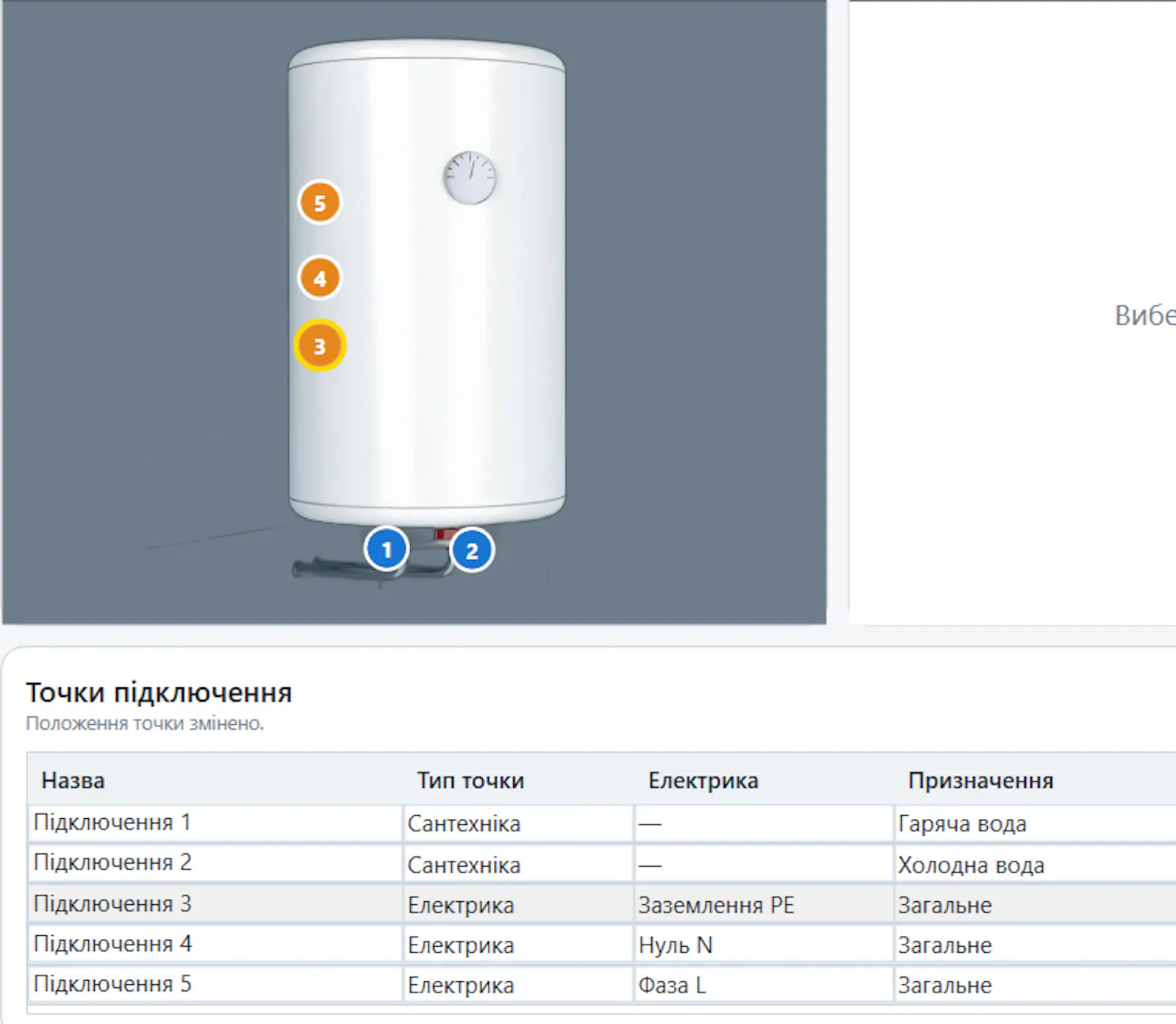 SANBUD MEP screenshot 5