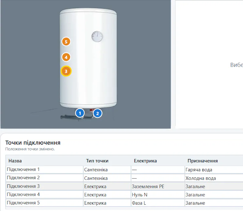 SANBUD MEP screenshot 5