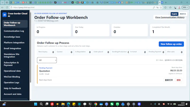Cross-border Cloud AI screenshot 2