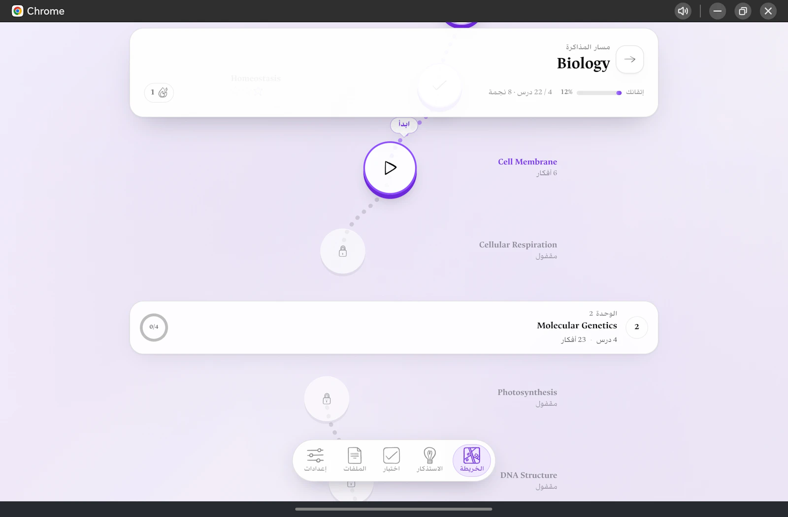 lrnos screenshot 1