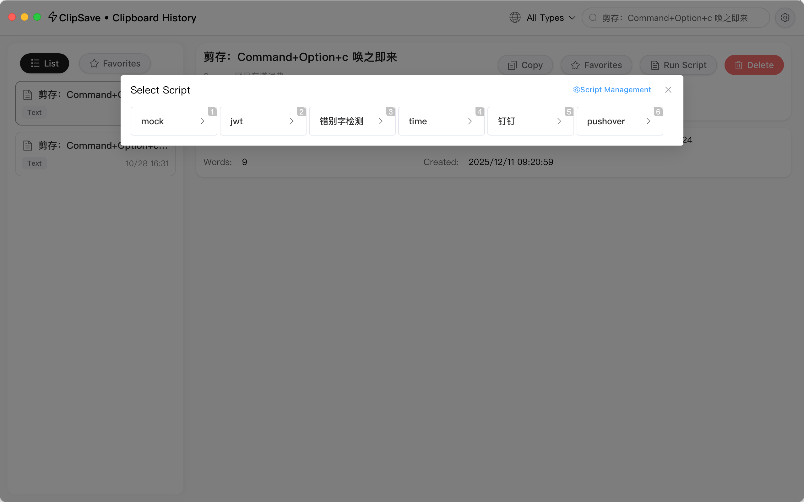 ClipSave gallery image