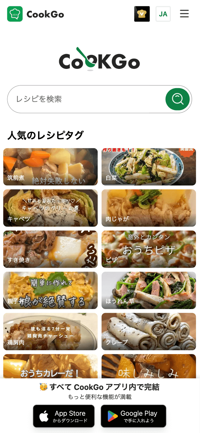 CookGo - Screenshot 2 showing product features and functionality