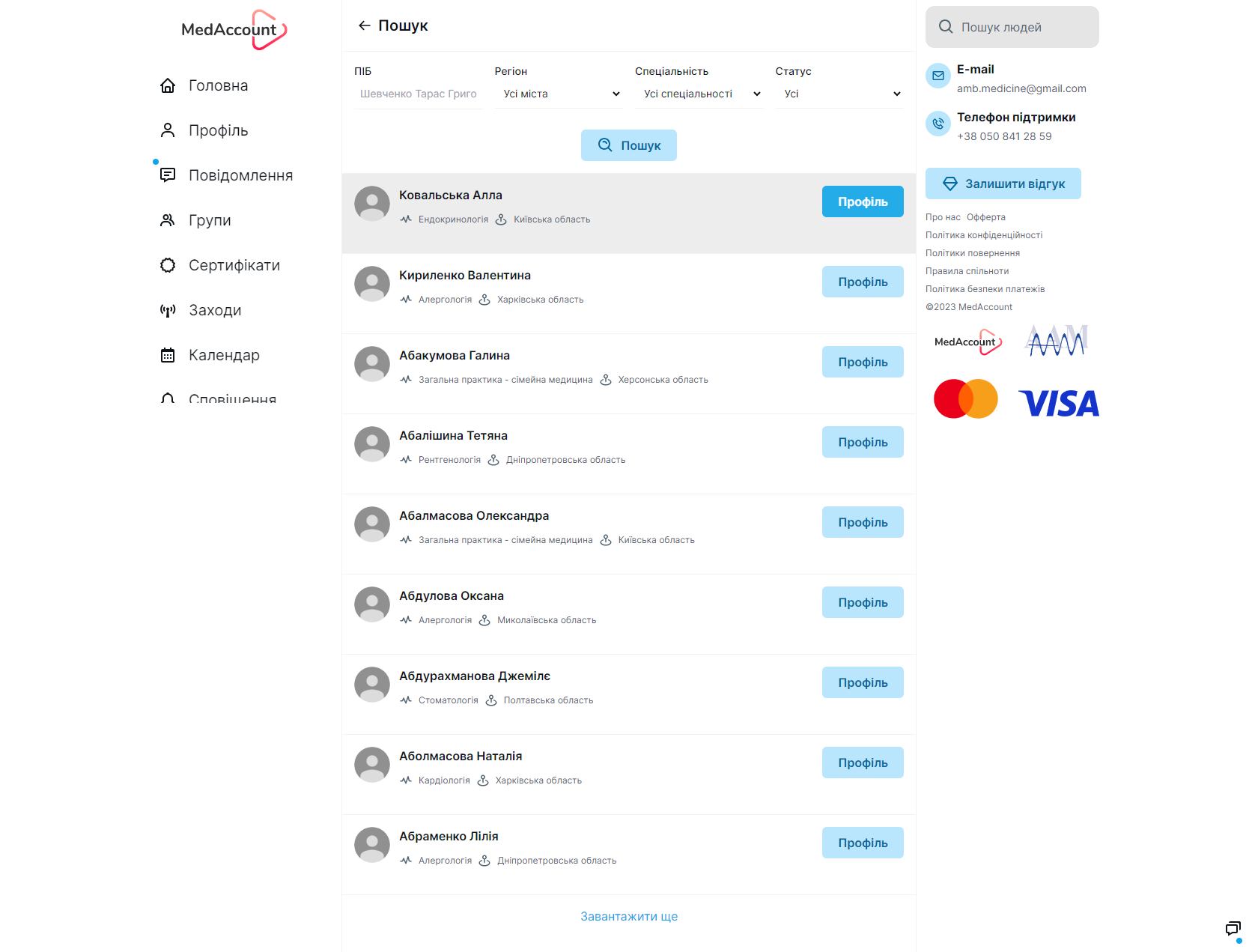 MedAccount media 9