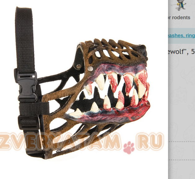 Werewolf Muzzle (OH WOOOO) gallery image