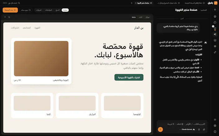 Rafiq gallery image
