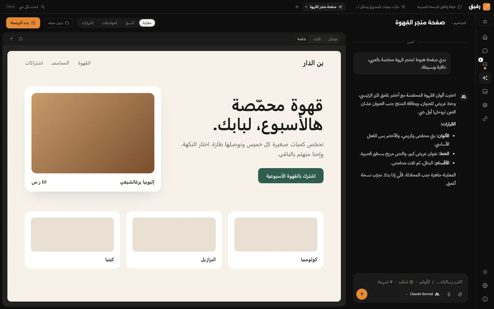 Rafiq screenshot 20