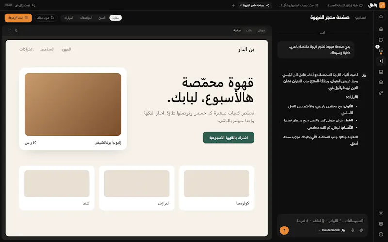 Rafiq screenshot 20