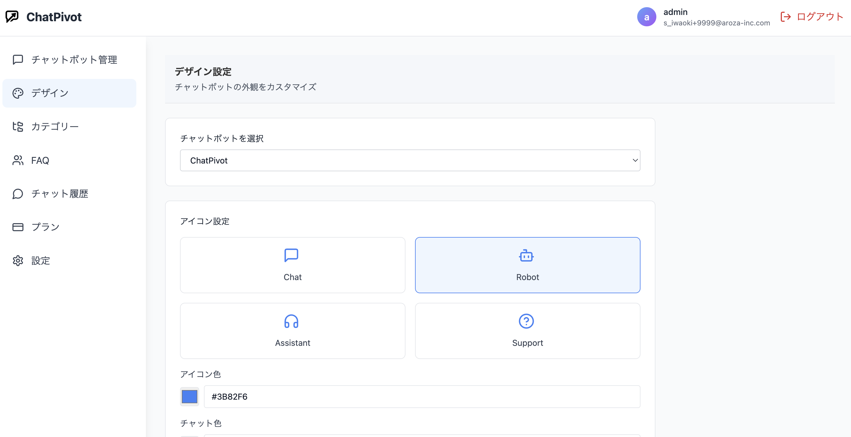 Chatpivot - Automatizar el éxito del cliente con los agentes de chat con IA media 2
