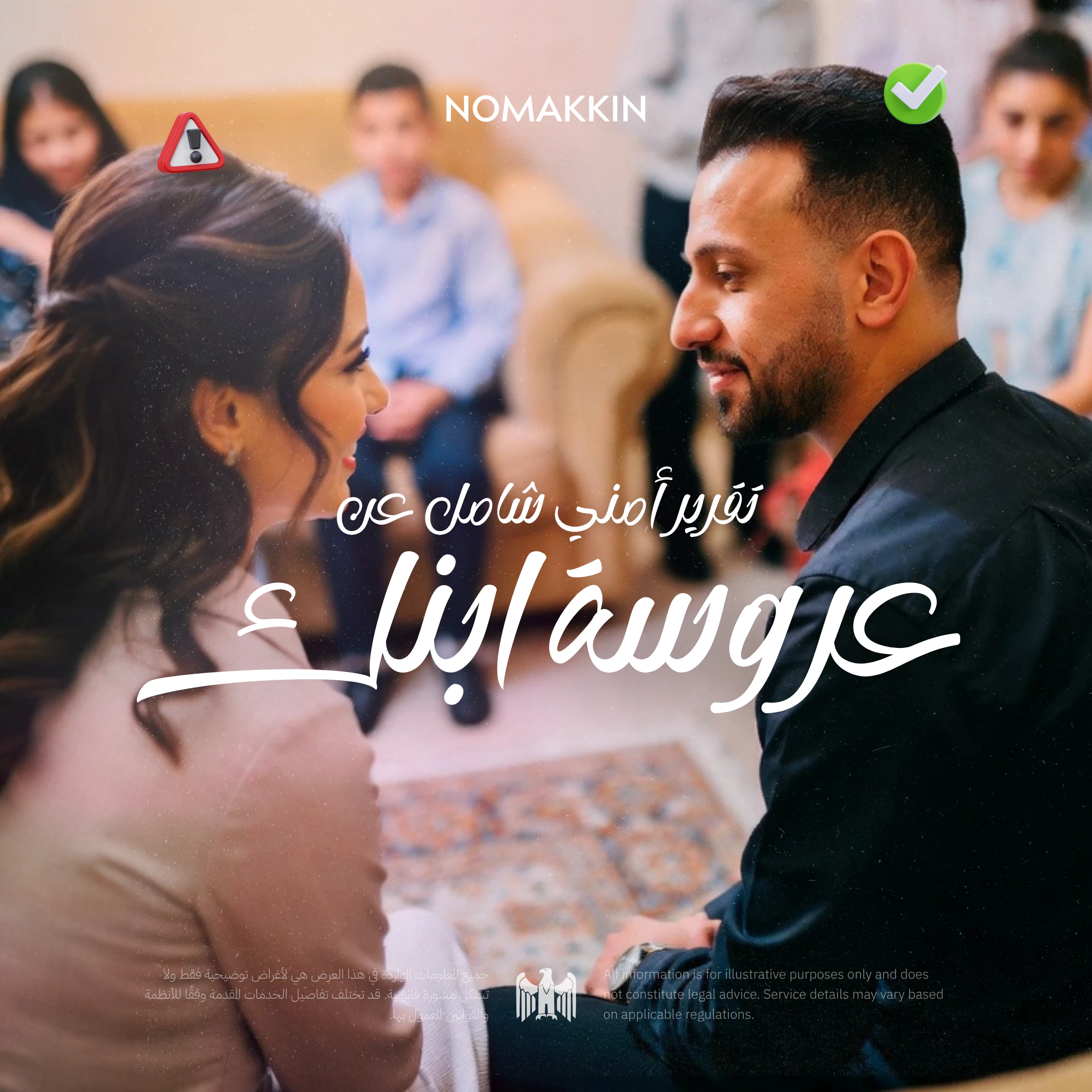 Nomakkin screenshot 1