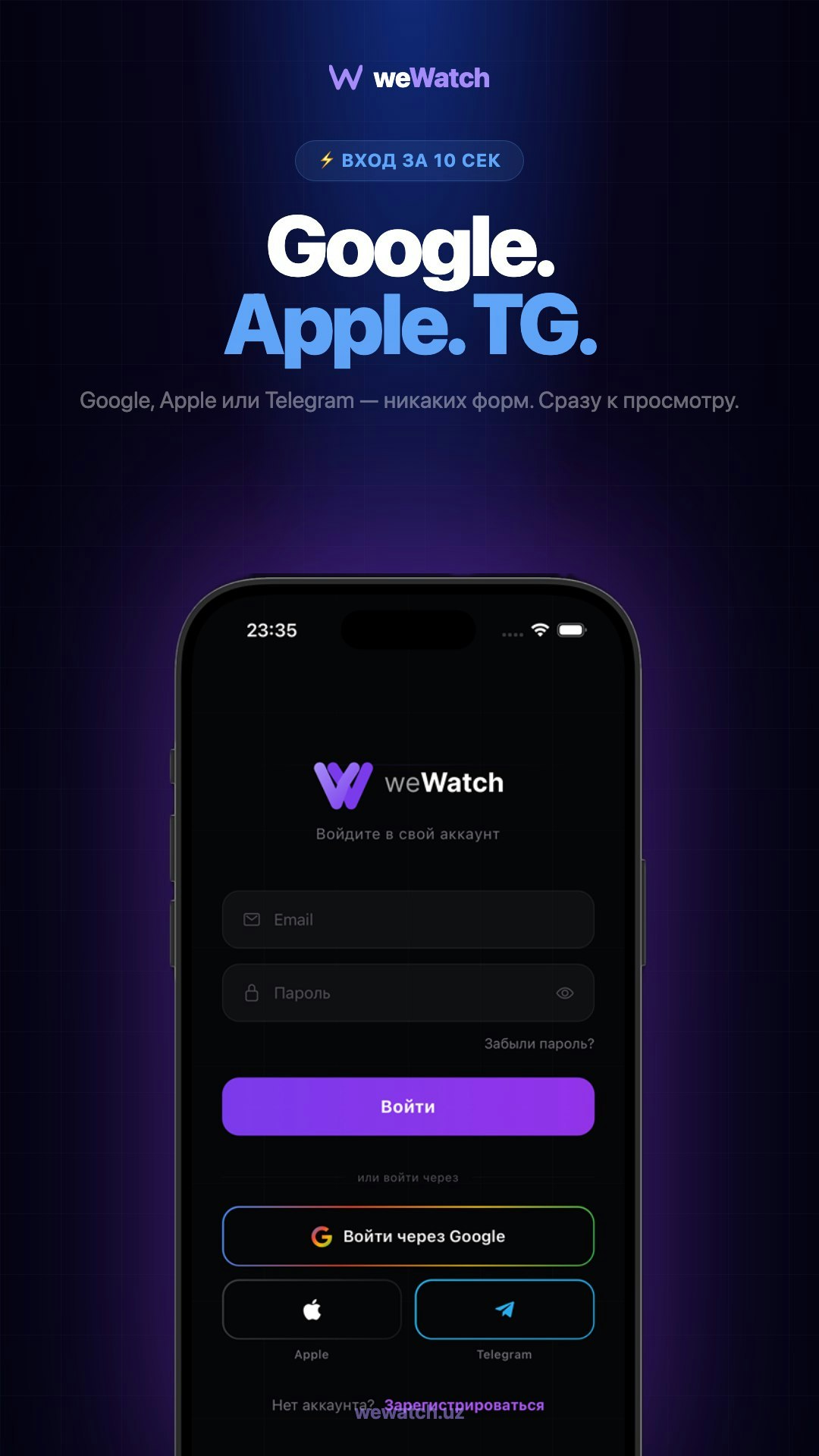 WeWatch gallery image