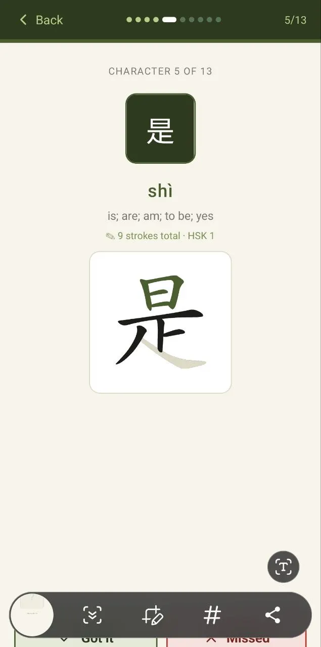 听写 (tīng xiě) gallery image