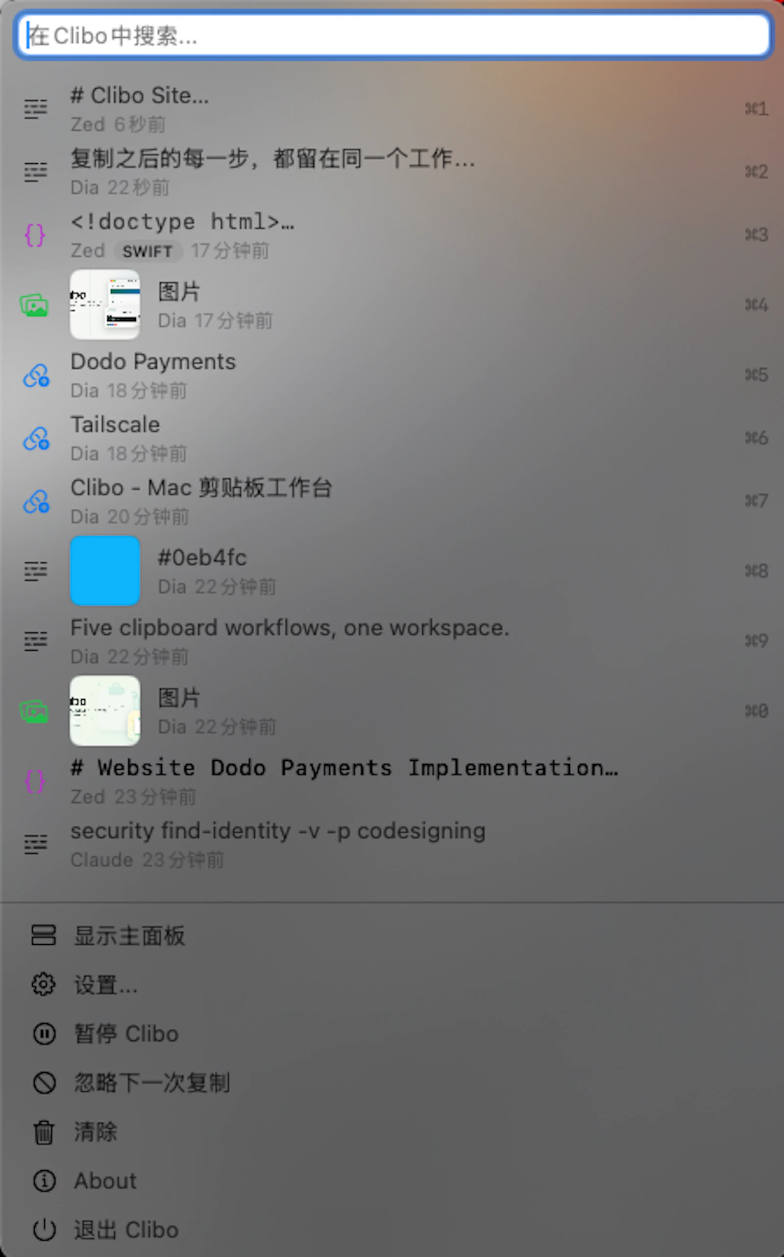 Clibo screenshot 5