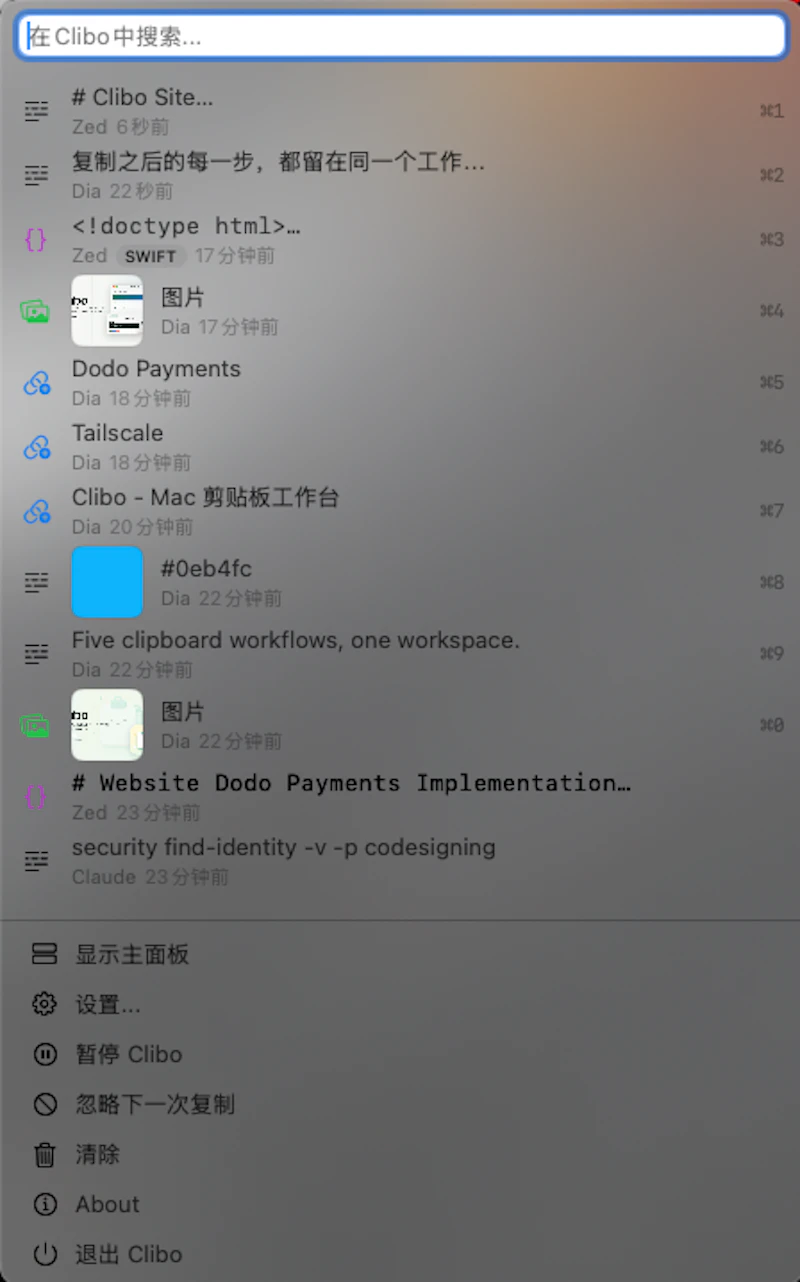 Clibo screenshot 5