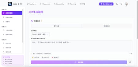 aivideogenerator gallery image
