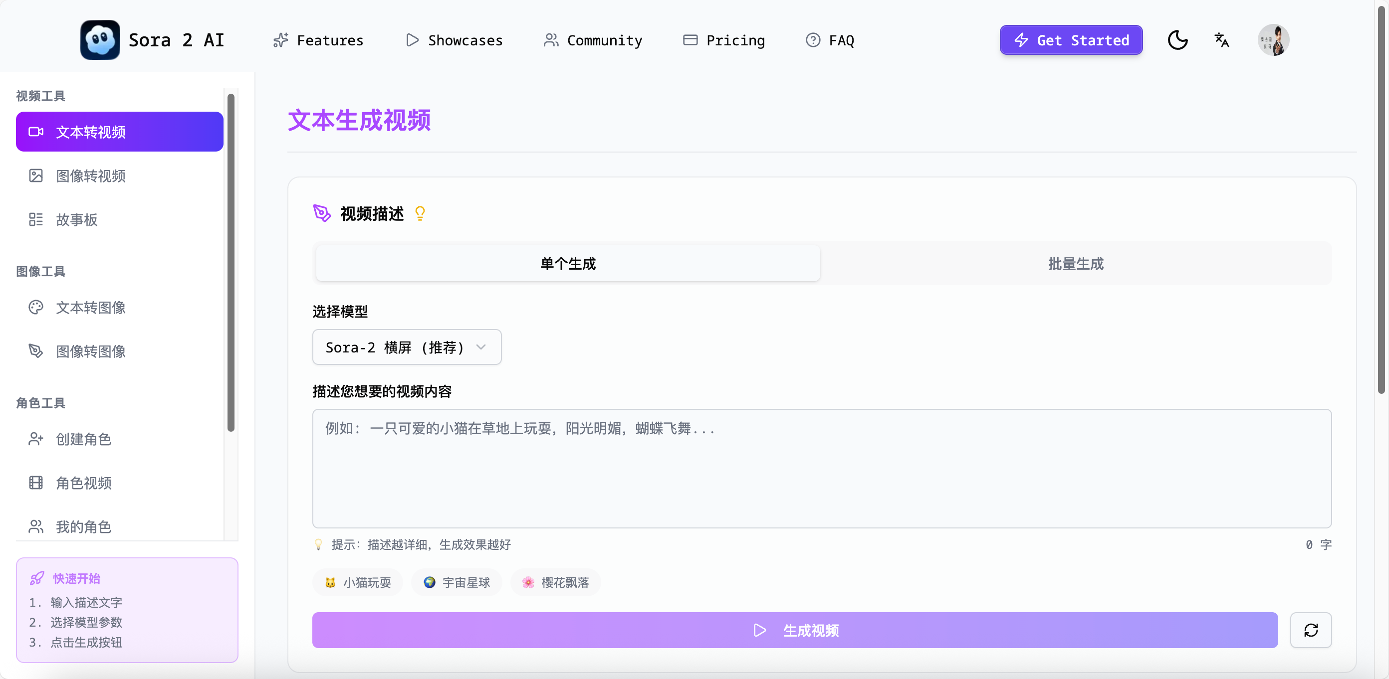 aivideogenerator - Screenshot 3 showing product features and functionality
