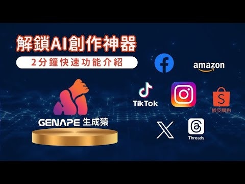 GenApe gallery image