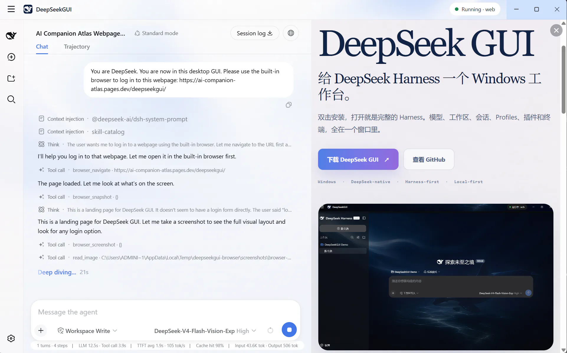 DeepSeekGUI gallery image
