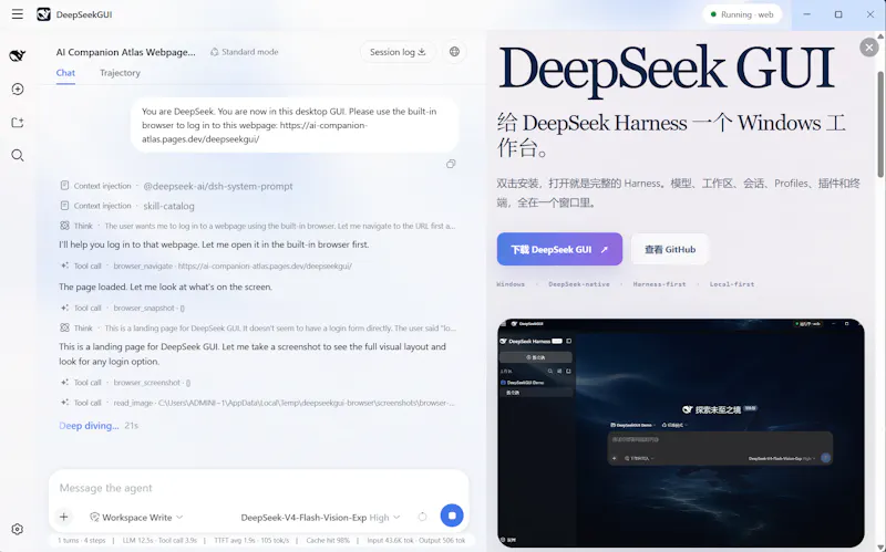 DeepSeekGUI screenshot 5