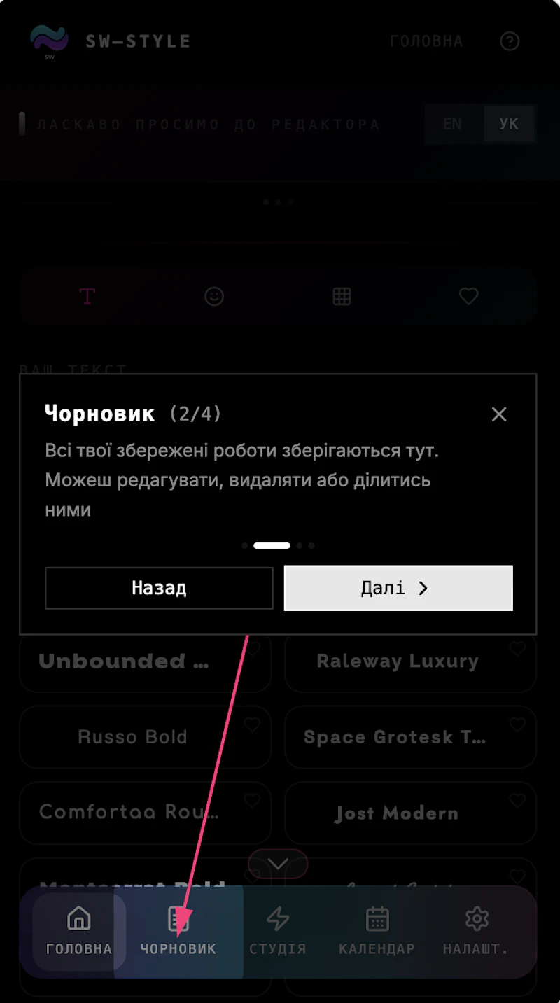 SW-Style App screenshot 3