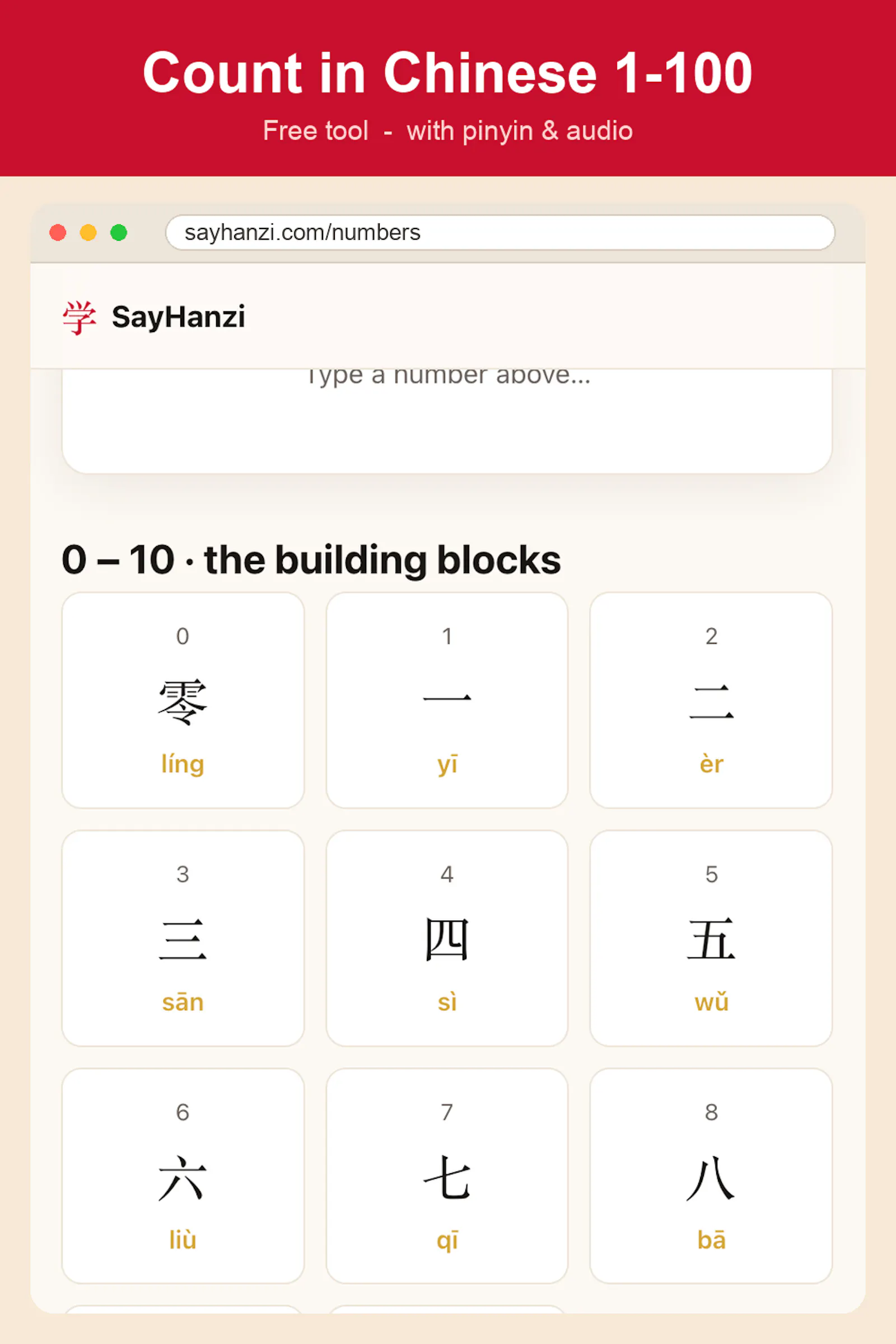 SayHanzi screenshot 6