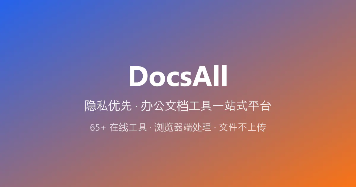DocsAll gallery image