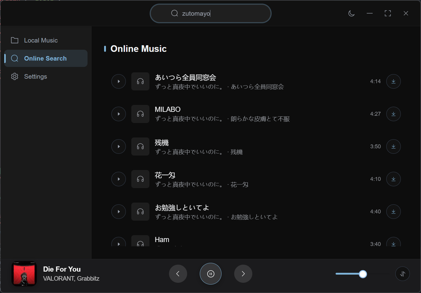Rmusic - Screenshot 3 showing product features and functionality