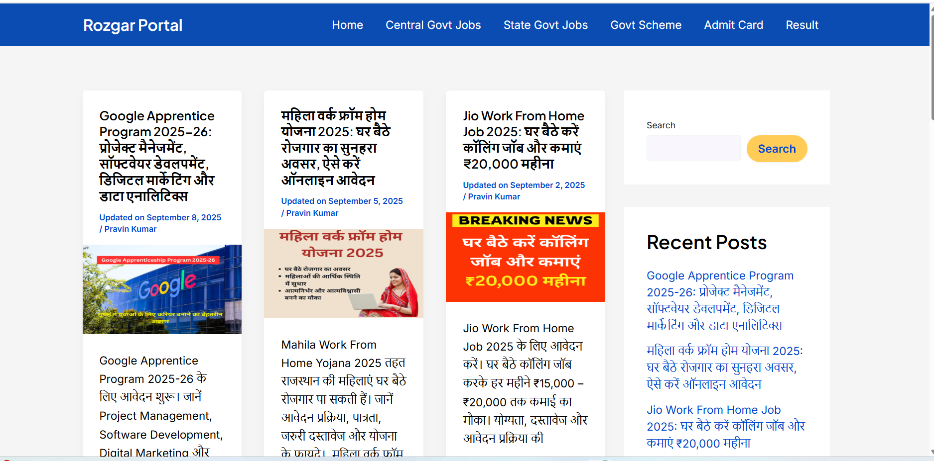 Media Portal Pekerjaan - Portal sehenti untuk Sarkari Naukri, Hasil & Skim 2