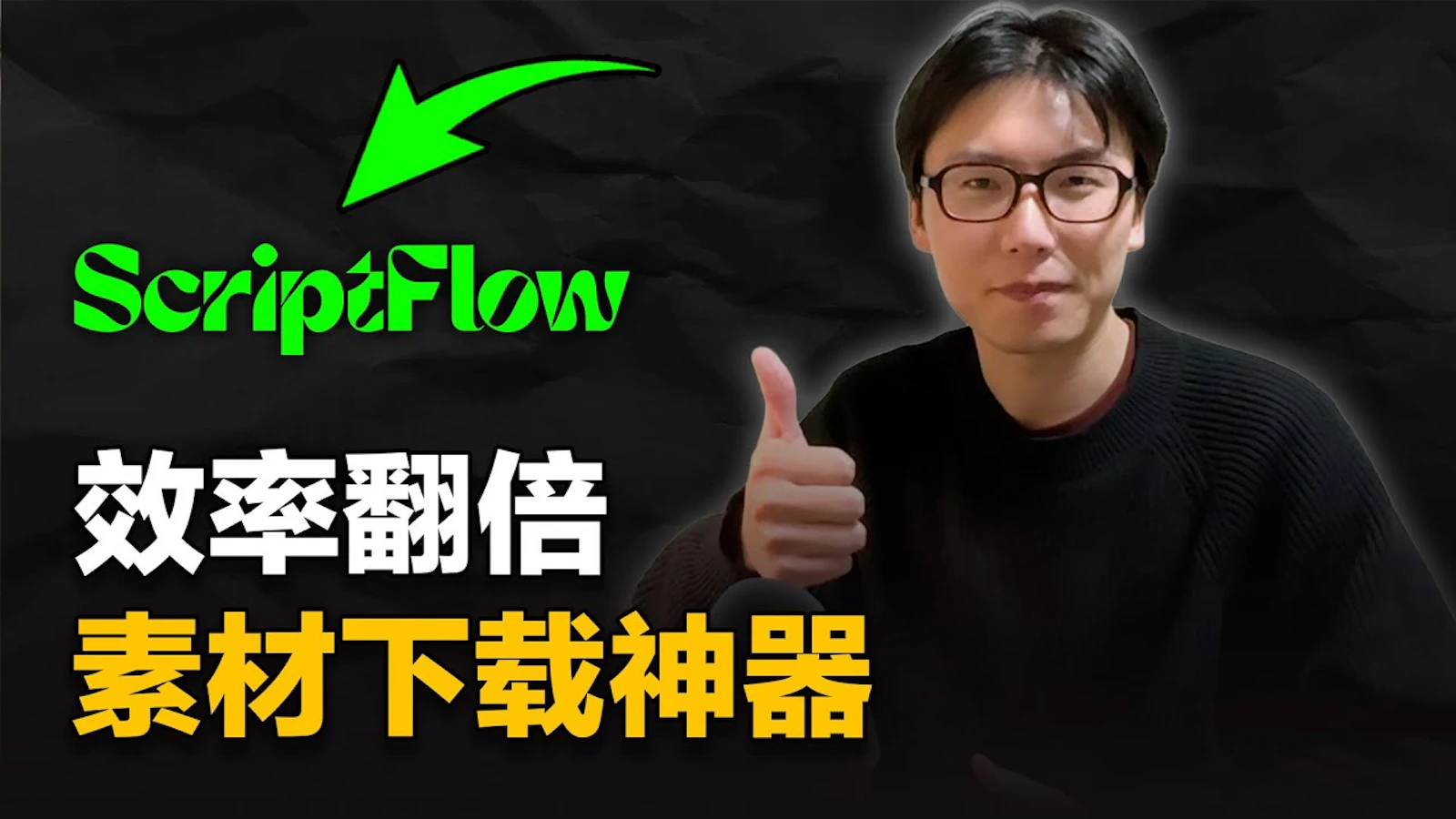 ScriptFlow screenshot 1 (video preview)