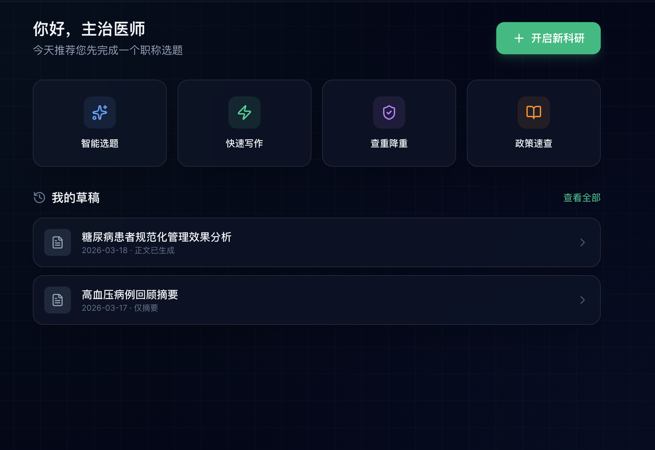 医研通 gallery image