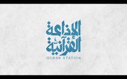 Quran Station media 1