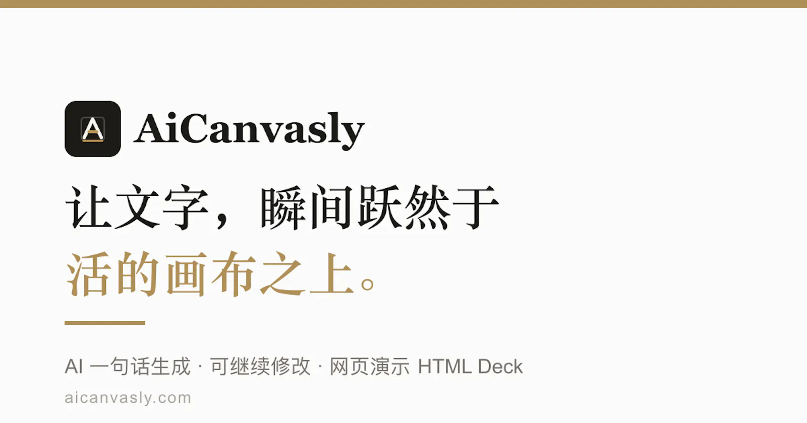 AiCanvasly screenshot 1