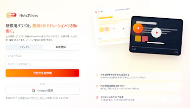 Note2Video gallery image