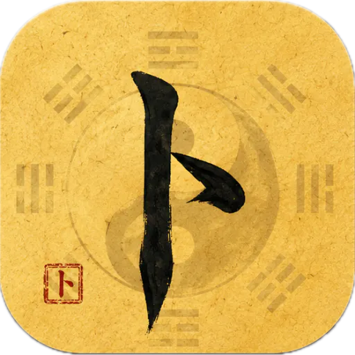 BU: I Ching & Daily Fortune