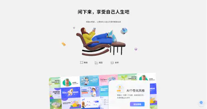 塔猫ChatPPT gallery image