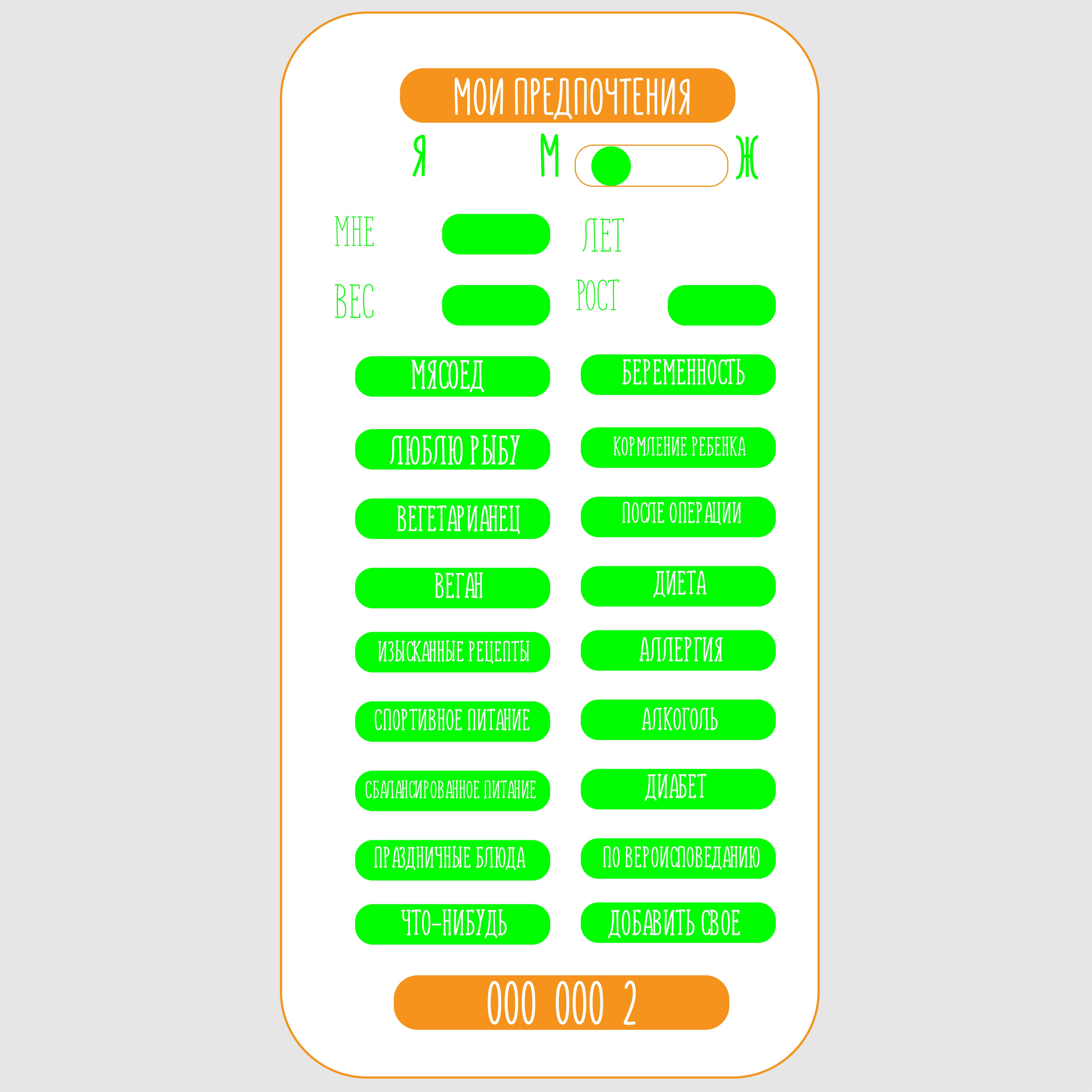 Snack App gallery image
