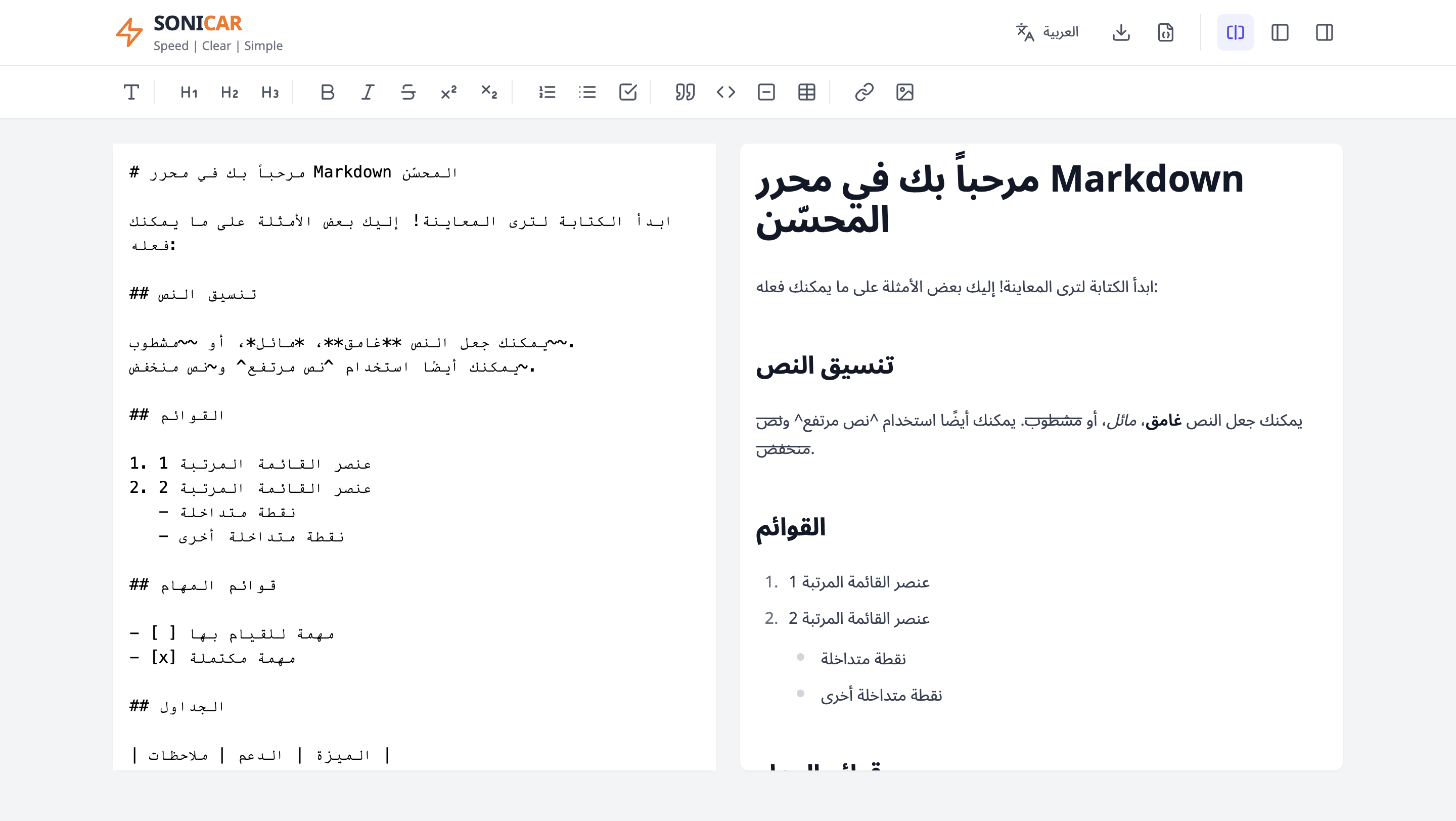 Sonicar Markdown 편집자 - Markdown, HTML, Markdown 편집기 미디어 1