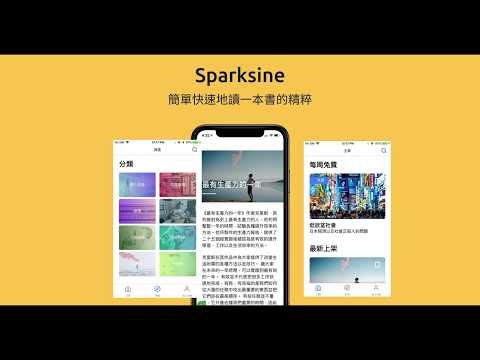 Sparksine --Read Chinese Book Summary gallery image