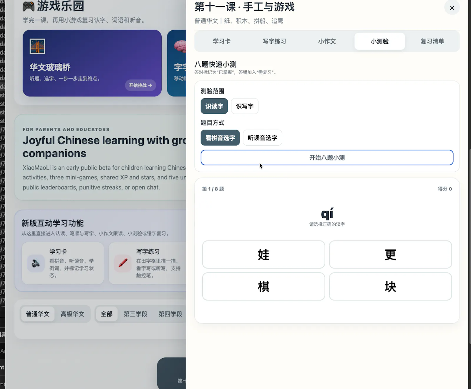 XiaoMaoLi screenshot 11