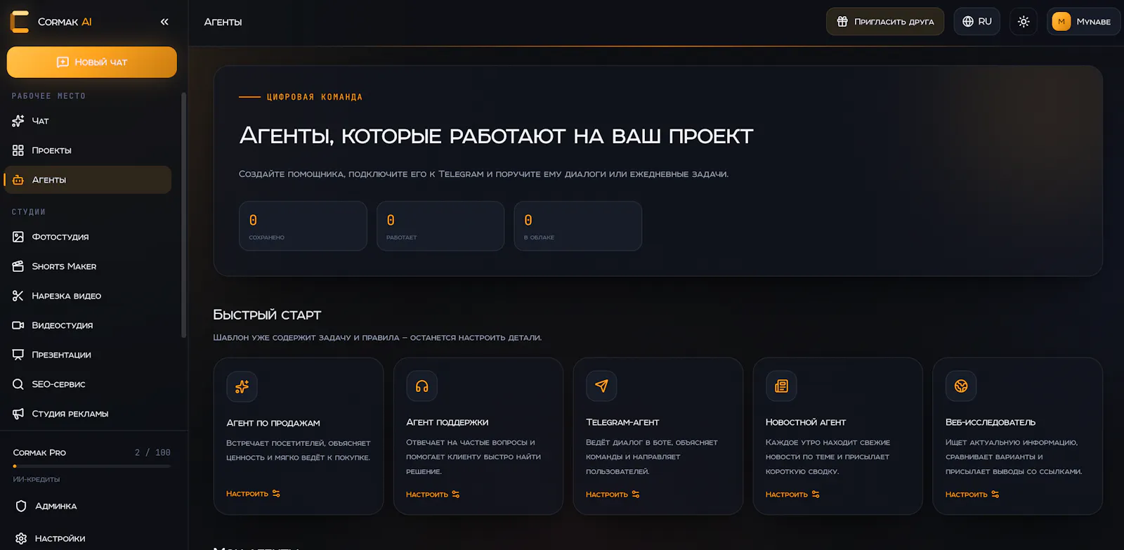 Cormak.app screenshot 3