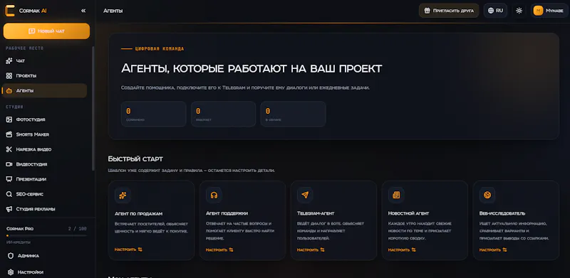 Cormak.app screenshot 3