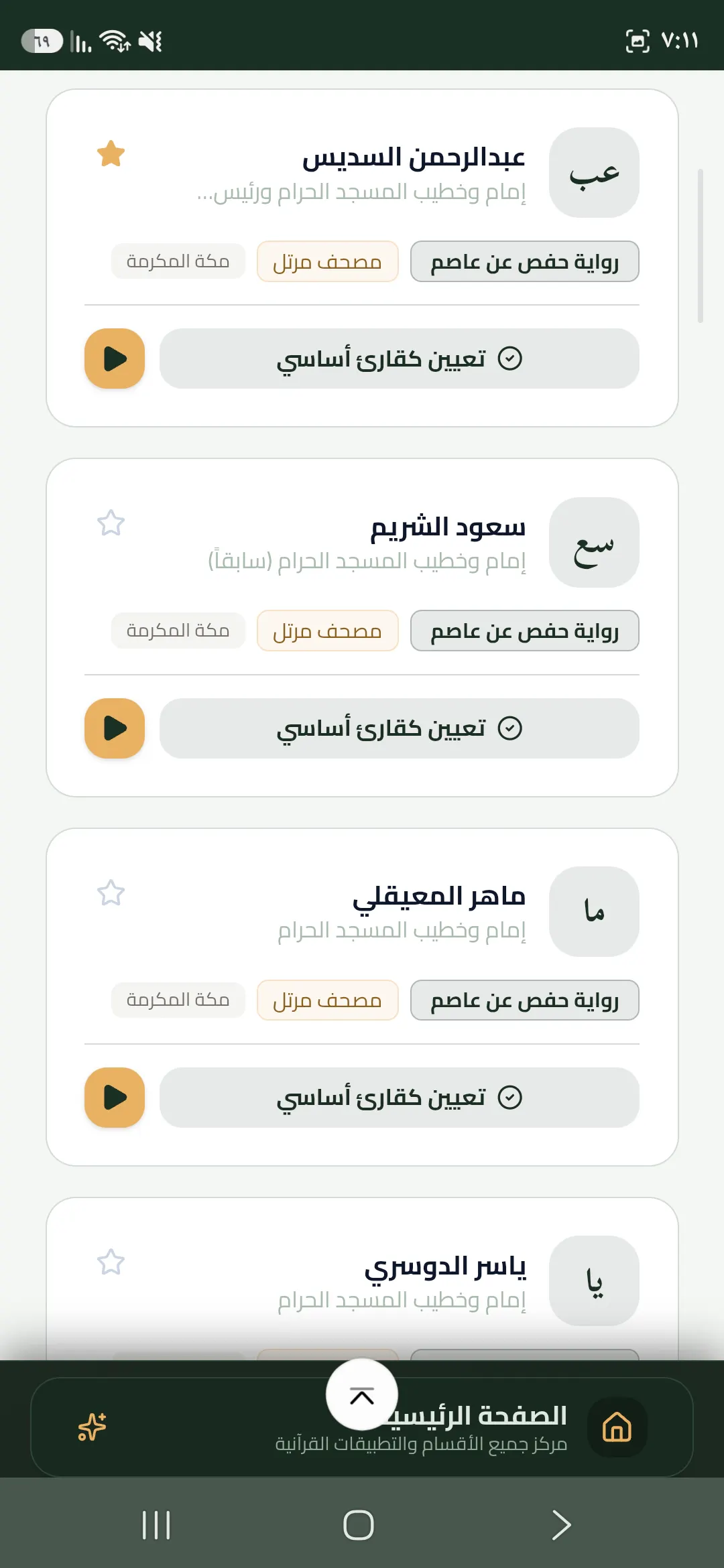 طريق الهدى gallery image