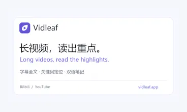 Vidleaf gallery image